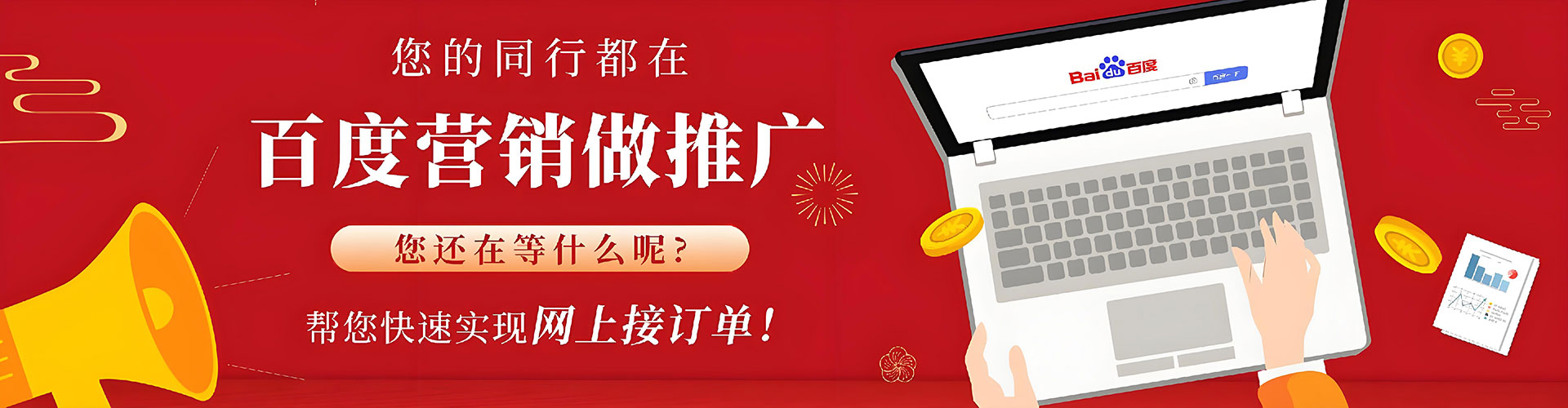 内黄如何做sem